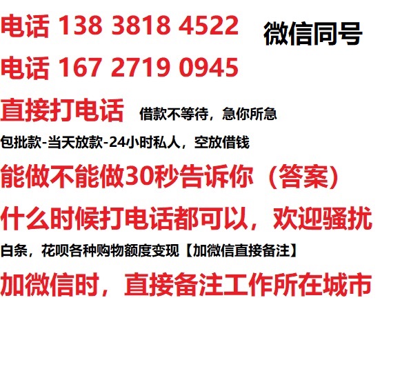 大安借钱上门放款|大安线下个人借贷周转|大安私人放款联系方式